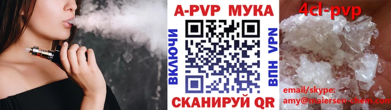 Альфа ПВП мука  где продают наркотики  mega маркетплейс  Саяногорск 