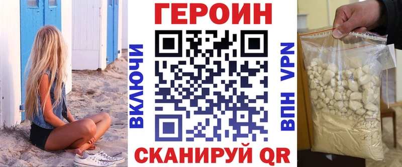 наркота  Саяногорск  ГЕРОИН VHQ 
