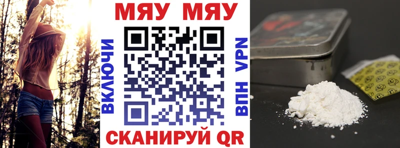 МЯУ-МЯУ мука  МЕГА ссылка  Саяногорск 
